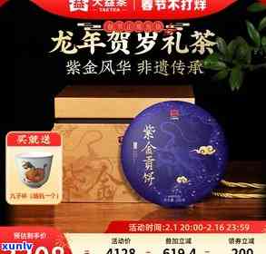 大益茶紫金贡饼价格-大益茶紫金贡饼价格及图片