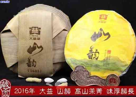 山韵大益茶历价格-山韵大益茶历价格图片