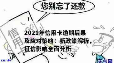 发银行逾期免息-发银行逾期免息政策