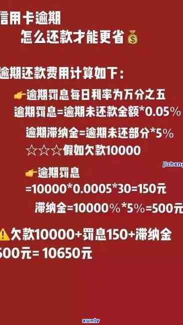 发逾期几天一次性还款有减免吗，发银行信用卡逾期几天可以一次性还款并申请减免吗？