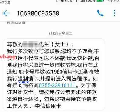 发逾期不打 *** 会怎么样，发逾期未接到催款 *** ？可能会面临的后果！