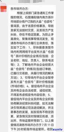 大益仓颉号最新价格及走势分析