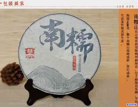 大益茶南糯：1501价格介绍与品鉴