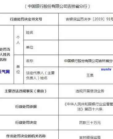 逾期6次中国银行-逾期6次中国银行会怎样