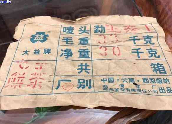 勐海茶厂的茶怎么样，品鉴勐海茶厂的茶叶：口感、品质全方位解析