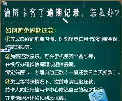 建设银行逾期短信怎么写的，怎样编写建设银行的逾期短信提醒？