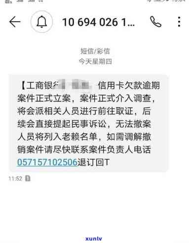 发银行逾期多久会通知紧急联系人？协商还款60期是不是可行？