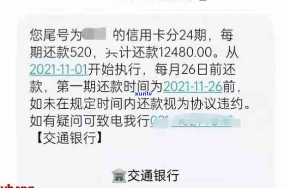 发银行逾期多久会通知紧急联系人？协商还款60期是不是可行？