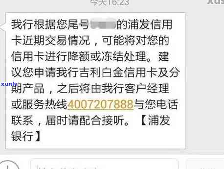 发卡逾期一个月被冻结请求全额还款：真的吗？怎样解决？