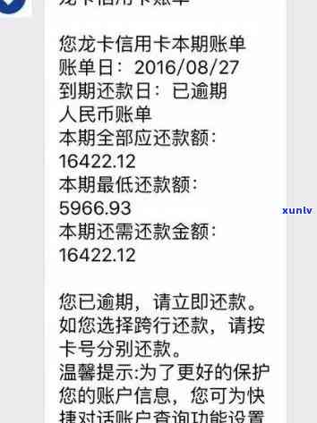 建设银行逾期记录图片，警示：怎样避免建设银行逾期记录？看这张图片就知道！