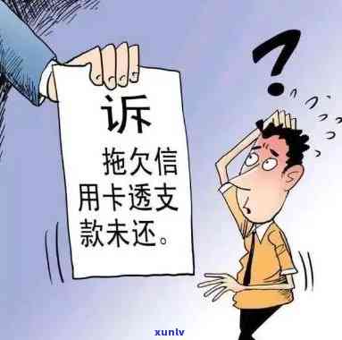 建设快贷逾期被起诉，怎样应对？