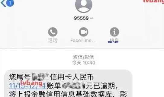 中国银行发布逾期短信，中国银行：逾期欠款将发送短信提醒