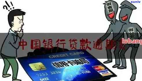 中国银行逾期费用是多少？请提供具体金额或计算方法