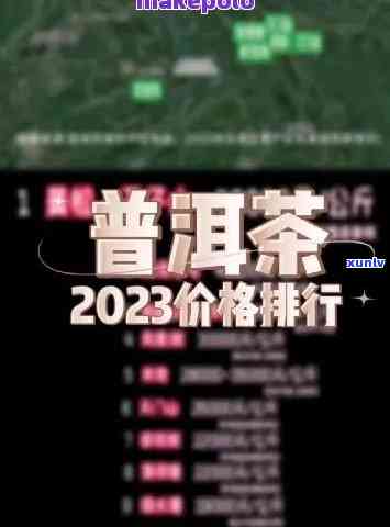 中国十大名茶排行榜2023，揭晓2023年中国十大名茶排行榜！