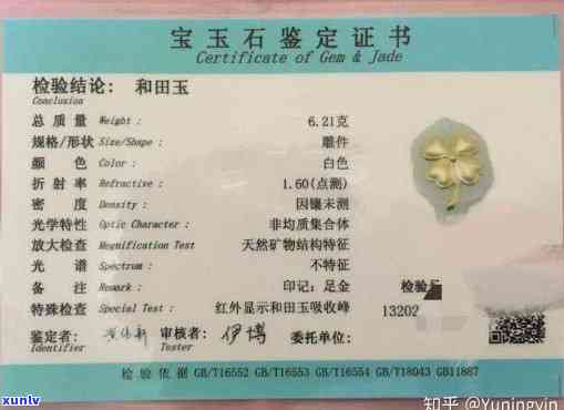 云瑾珠宝是否为正品？求答案