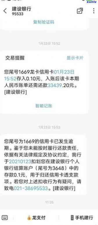 发逾期三个月还上后，还能刷出来吗？信用卡会冻结吗？还款后仍有额度吗？