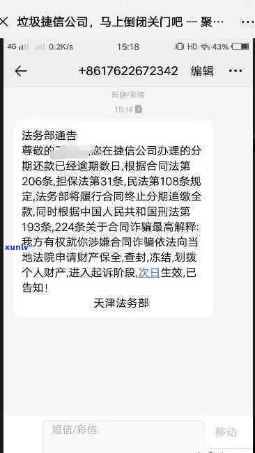 发逾期天数上海-发逾期4天,现在要我全额还款,怎么办