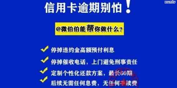 蓄卡逾期一天对信用有多大的作用？