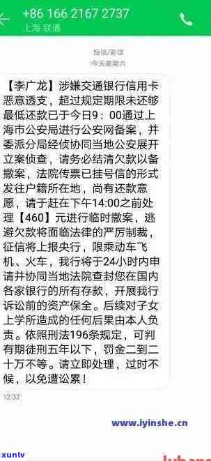 交通逾期8000银行起诉，逾期8000元交通银行或将发起诉讼