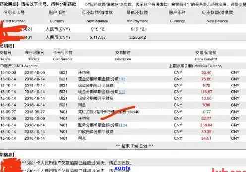 建设银行逾期3万-建设银行逾期3万一次性还清