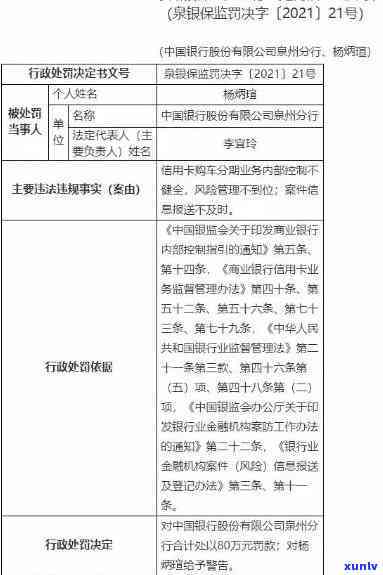 中国银行解决逾期一般在找谁，熟悉中国银行逾期解决流程：一般会找哪些人介入？