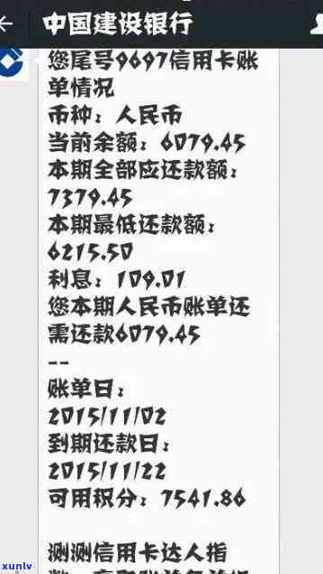 建设银行4万逾期-建设银行4万逾期利息多少