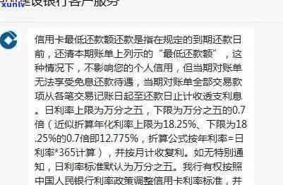 建设银行4万逾期-建设银行4万逾期利息多少