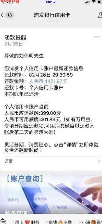 浦发逾期不好超限-浦发逾期后还更低是不是24小时后就解封?