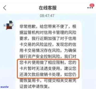 招商银行风控了怎么办？解除时间及步骤全解析