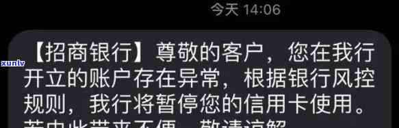 招商银行风控了怎么办？解除时间及步骤全解析