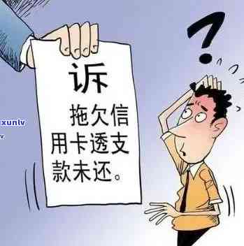 交通逾期2万，银行要起诉我，应怎么办？