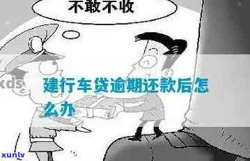 建设贷款逾期会宽限几天，建设贷款逾期：可以申请的宽限期是多久？