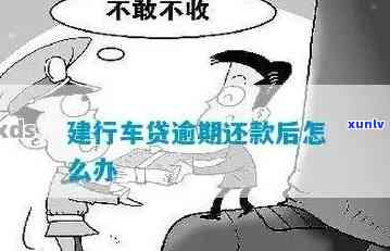 建设贷款逾期会宽限几天，建设贷款逾期：可以申请的宽限期是多久？