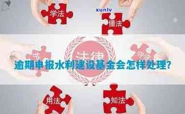 信用卡为什么显示逾期状态：原因及解决办法