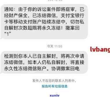 中国银行网贷逾期未还会冻结微信账户吗？安全性怎样？