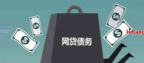 中国银行网贷逾期未还会冻结微信账户吗？安全性怎样？