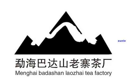 揭秘勐海巴达山老寨茶厂：历、产品与文化