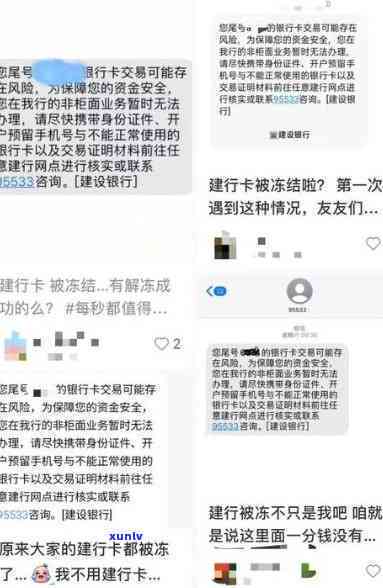 招商银行逾期被冻结，能否通过  解冻？安全吗？