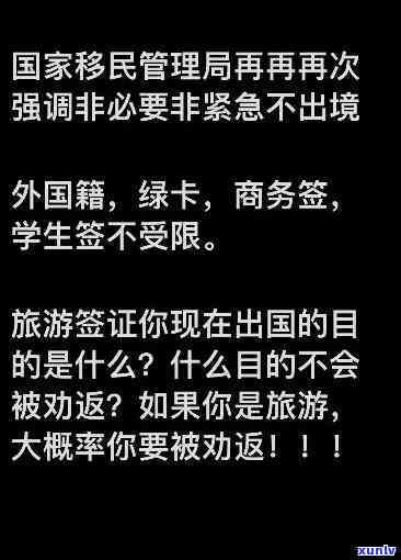 签证逾期滞留会怎么样？处罚有哪些？