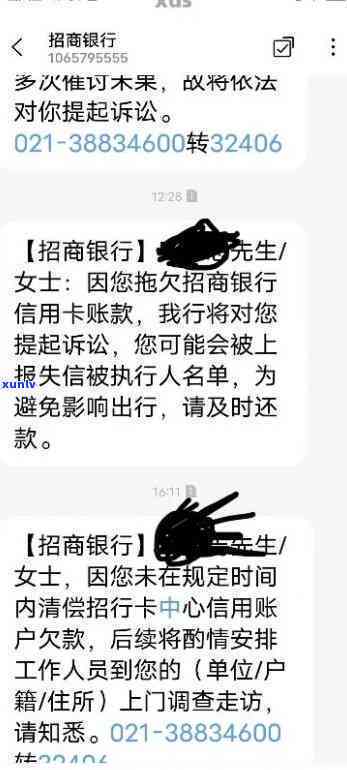 招商欠6万逾期，招商银行欠款6万元，逾期未还引发关注