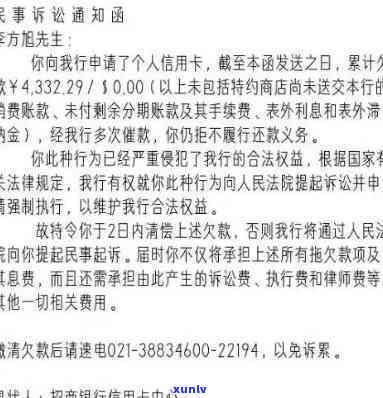 交通银行欠款5000逾期半年会不会被起诉，交通银行欠款5000元逾期半年，是不是会面临被起诉的风险？