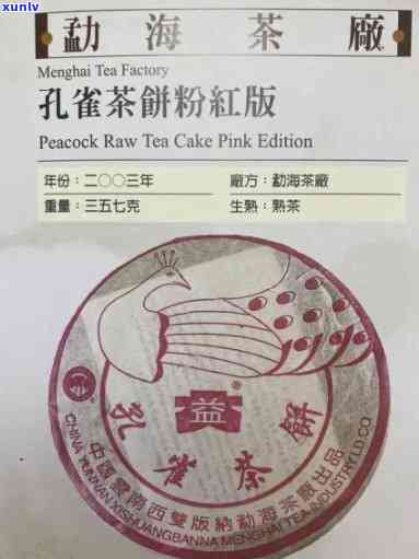 紫大益勐海茶厂出品，珍品好茶：紫大益勐海茶厂出品，品味醇厚韵味