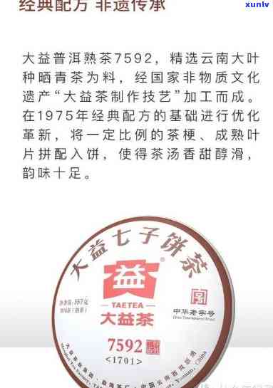 大益茶厂年产量突破亿吨大关，连续多年稳居行业前列