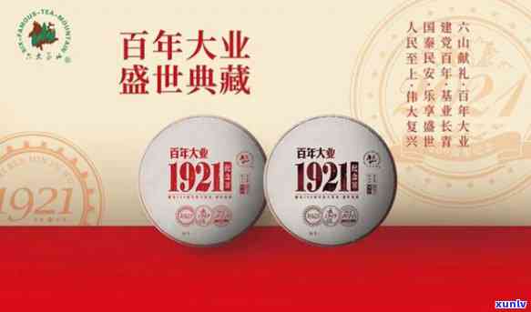 大益成立80周年，庆大益成立80周年：回顾历程，展望未来