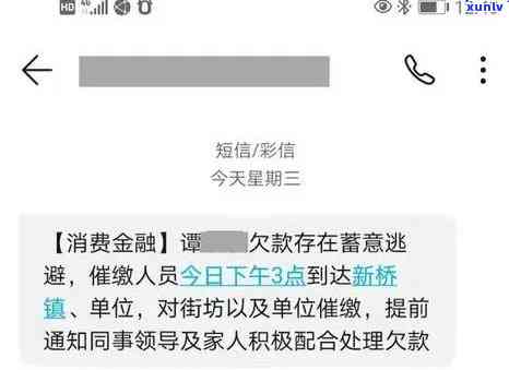 农业银行逾期告知短信，关键提醒：您的农业银行贷款已逾期，请尽快还款！