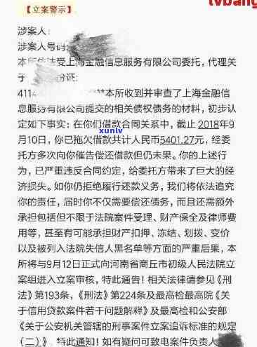 怎样撰写逾期案件移交通告？详细步骤与文解析