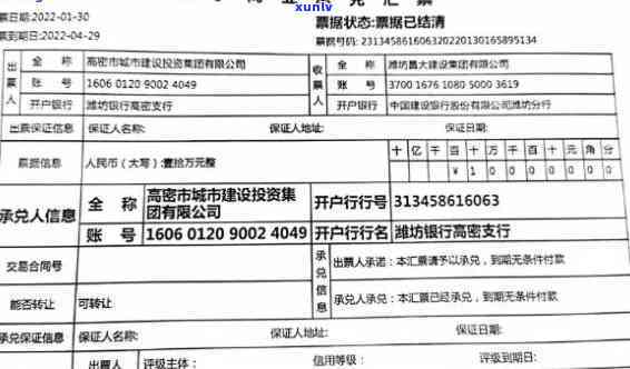 河北建设商票逾期-建行商票到期怎么收款