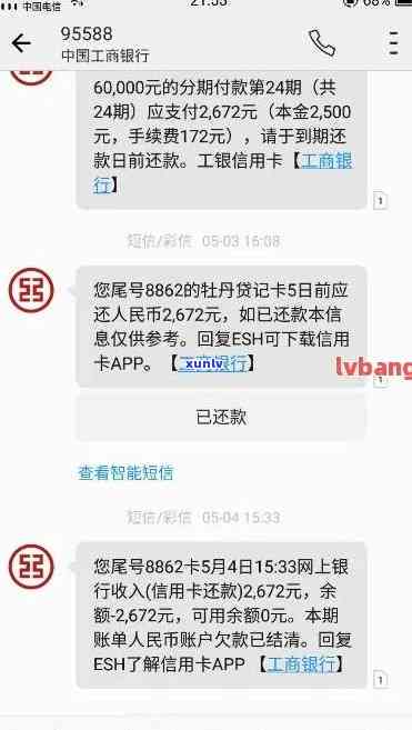 工商银行逾期违约金是多少啊，熟悉工商银行信用卡逾期违约金的收费标准