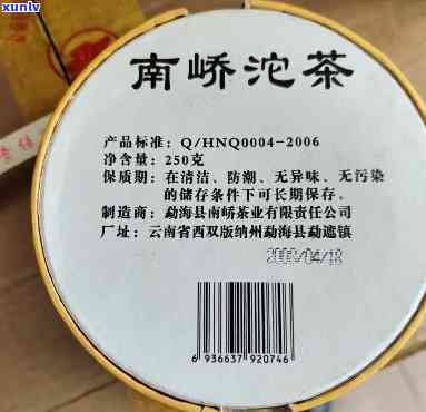 南桥沱茶250克，【正宗云南】南桥牌 沱茶 250g 纯料普洱熟茶 特级茶叶 送礼佳品 整箱18包