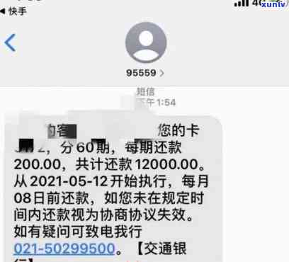 工商逾期协商还款，解决工商逾期疑问：怎样成功协商还款？